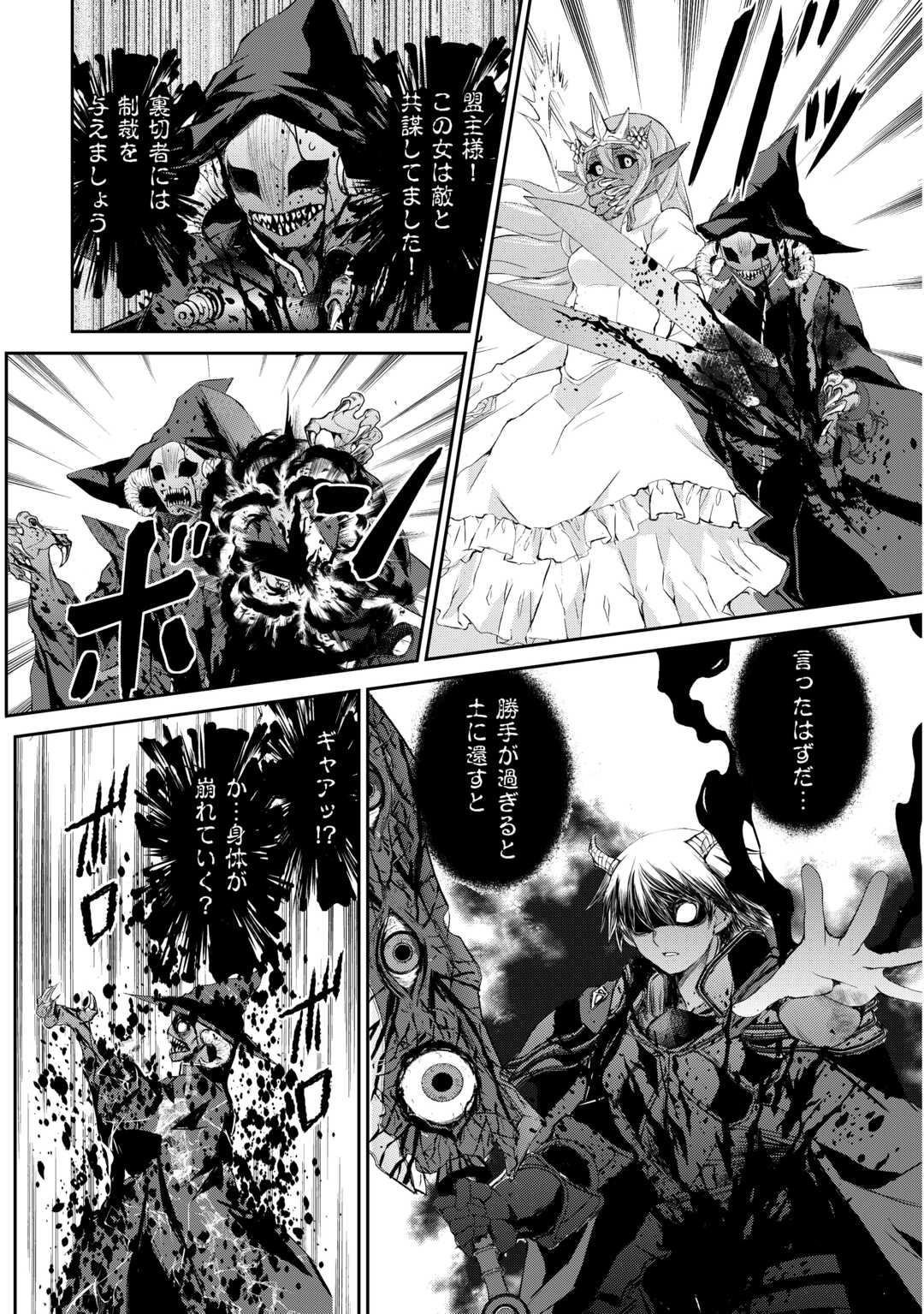 OHITOYOSHI SHOKUNIN NO BURARI ISEKAI TABI (MANGA) - raw - Chapter 41 - https://jpdd.ccdd.to/JPDD/ohitoyoshishokuninnoburariisekaitabimanga/258195/srmysnvmrjr.jpg