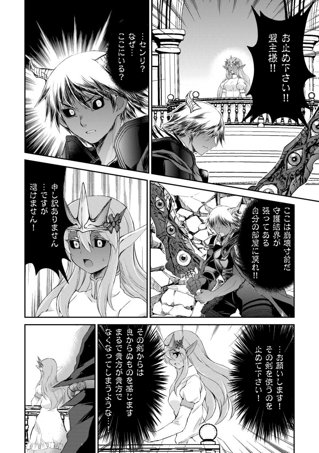OHITOYOSHI SHOKUNIN NO BURARI ISEKAI TABI (MANGA) - raw - Chapter 41 - https://jpdd.ccdd.to/JPDD/ohitoyoshishokuninnoburariisekaitabimanga/258195/wwyazhomxb0.jpg