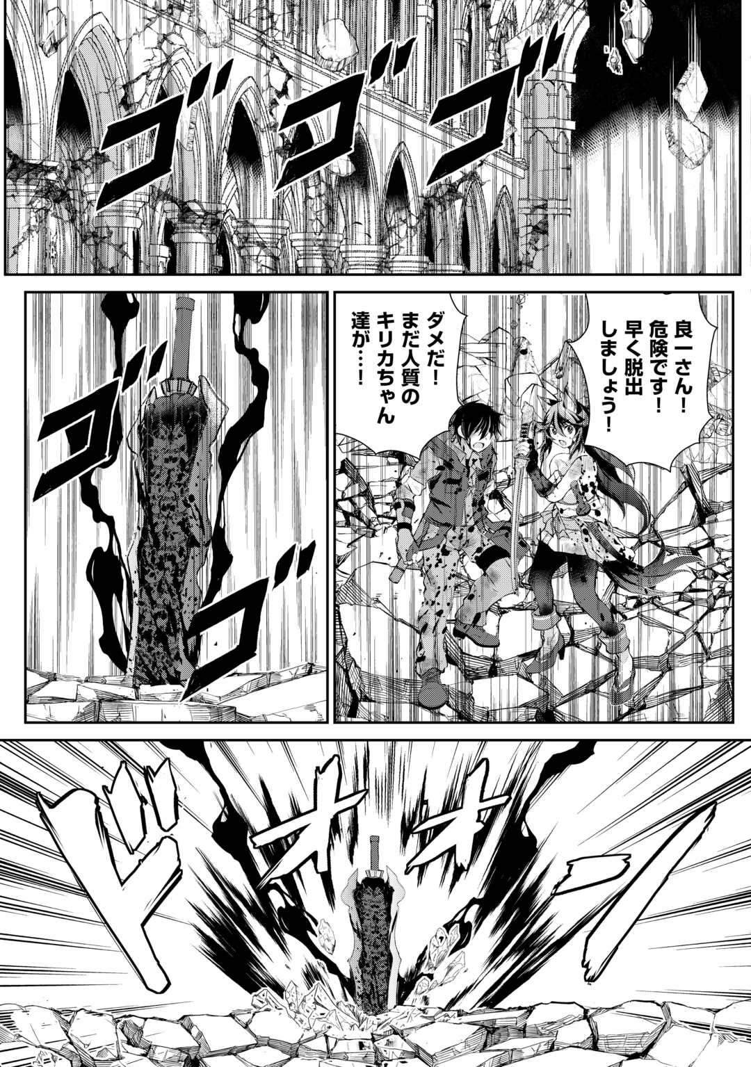 OHITOYOSHI SHOKUNIN NO BURARI ISEKAI TABI (MANGA) - raw - Chapter 41 - https://jpdd.ccdd.to/JPDD/ohitoyoshishokuninnoburariisekaitabimanga/258195/y1dgwhdyi2w.jpg