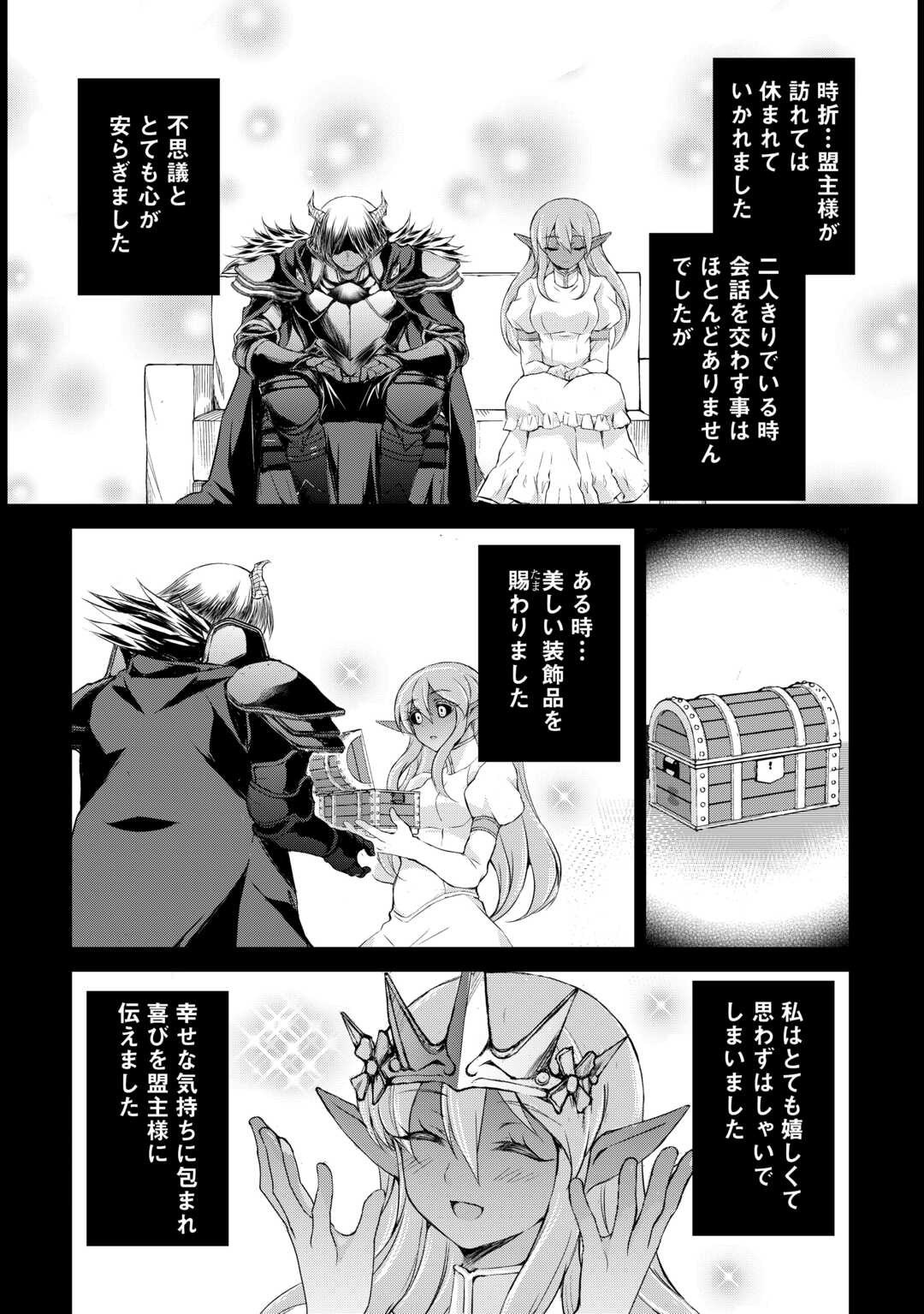 OHITOYOSHI SHOKUNIN NO BURARI ISEKAI TABI (MANGA) - raw - Chapter 41 - https://jpdd.ccdd.to/JPDD/ohitoyoshishokuninnoburariisekaitabimanga/258195/z4axnurpfdg.jpg