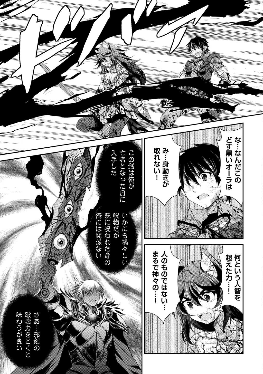 OHITOYOSHI SHOKUNIN NO BURARI ISEKAI TABI (MANGA) - raw - Chapter 41 - https://jpdd.ccdd.to/JPDD/ohitoyoshishokuninnoburariisekaitabimanga/258195/zr5kdrlntjs.jpg