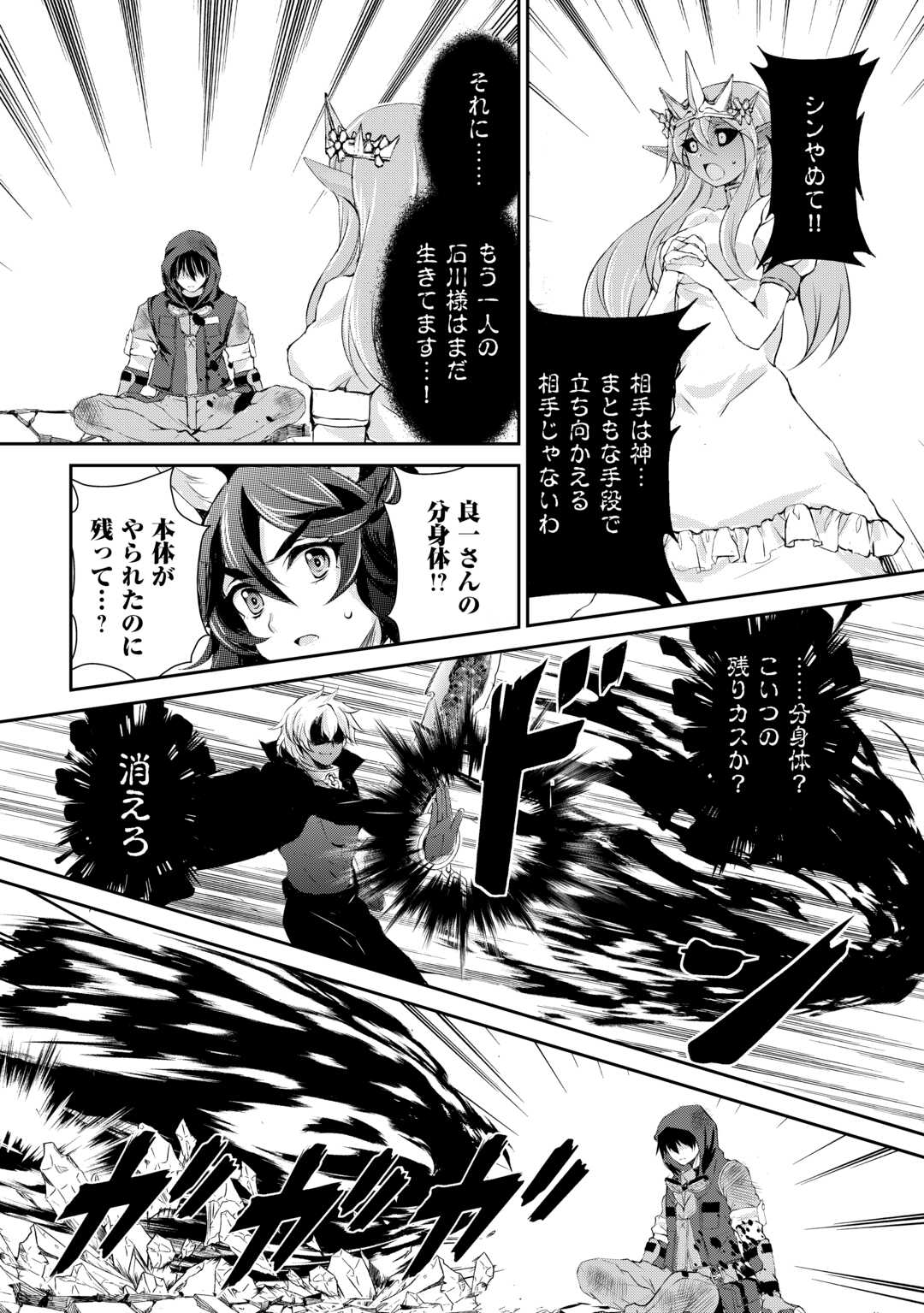OHITOYOSHI SHOKUNIN NO BURARI ISEKAI TABI (MANGA) - raw - Chapter 42 - https://jpdd.ccdd.to/JPDD/ohitoyoshishokuninnoburariisekaitabimanga/263175/2nag2m4wlng.jpg