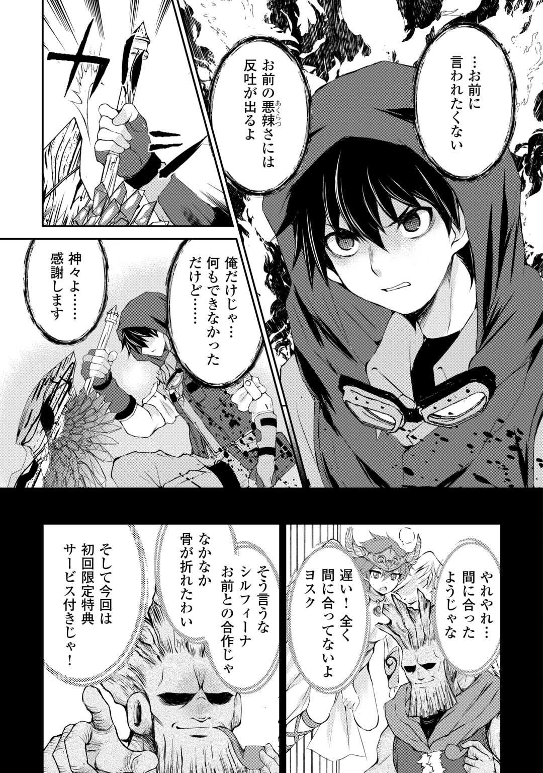 OHITOYOSHI SHOKUNIN NO BURARI ISEKAI TABI (MANGA) - raw - Chapter 42 - https://jpdd.ccdd.to/JPDD/ohitoyoshishokuninnoburariisekaitabimanga/263175/2vky4nmhocd.jpg