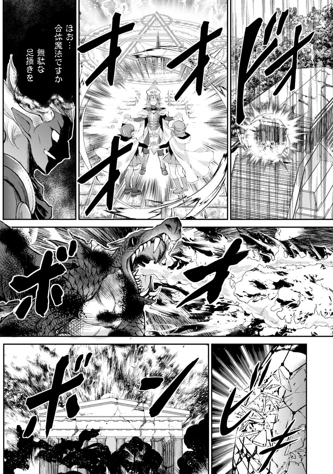 OHITOYOSHI SHOKUNIN NO BURARI ISEKAI TABI (MANGA) - raw - Chapter 42 - https://jpdd.ccdd.to/JPDD/ohitoyoshishokuninnoburariisekaitabimanga/263175/3n0fy0alitr.jpg