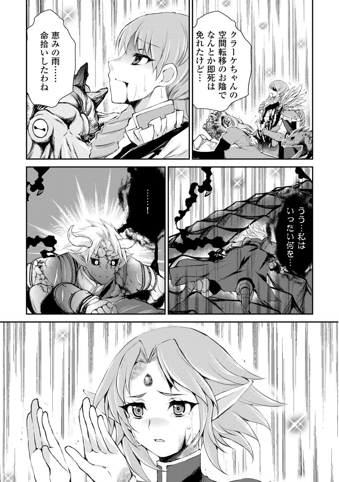 OHITOYOSHI SHOKUNIN NO BURARI ISEKAI TABI (MANGA) - raw - Chapter 42 - https://jpdd.ccdd.to/JPDD/ohitoyoshishokuninnoburariisekaitabimanga/263175/3twhqlarr5a.jpg