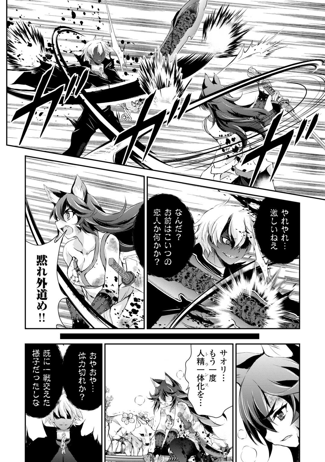 OHITOYOSHI SHOKUNIN NO BURARI ISEKAI TABI (MANGA) - raw - Chapter 42 - https://jpdd.ccdd.to/JPDD/ohitoyoshishokuninnoburariisekaitabimanga/263175/4tdktlcmkiu.jpg