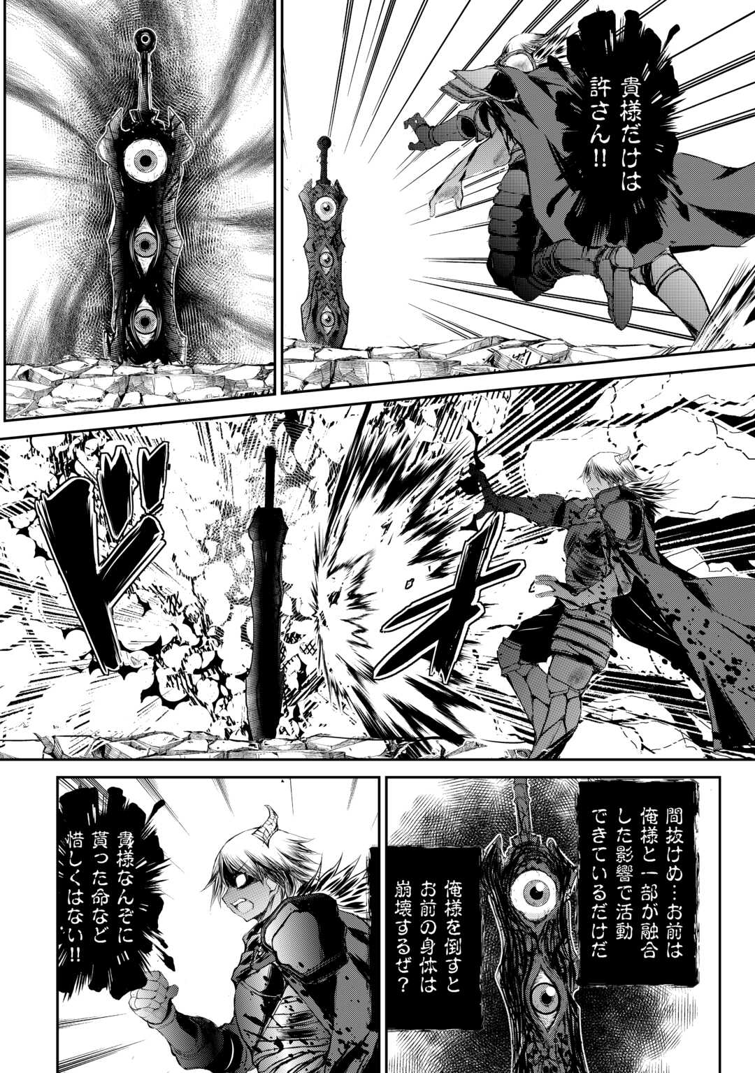 OHITOYOSHI SHOKUNIN NO BURARI ISEKAI TABI (MANGA) - raw - Chapter 42 - https://jpdd.ccdd.to/JPDD/ohitoyoshishokuninnoburariisekaitabimanga/263175/brcxcoxch2o.jpg