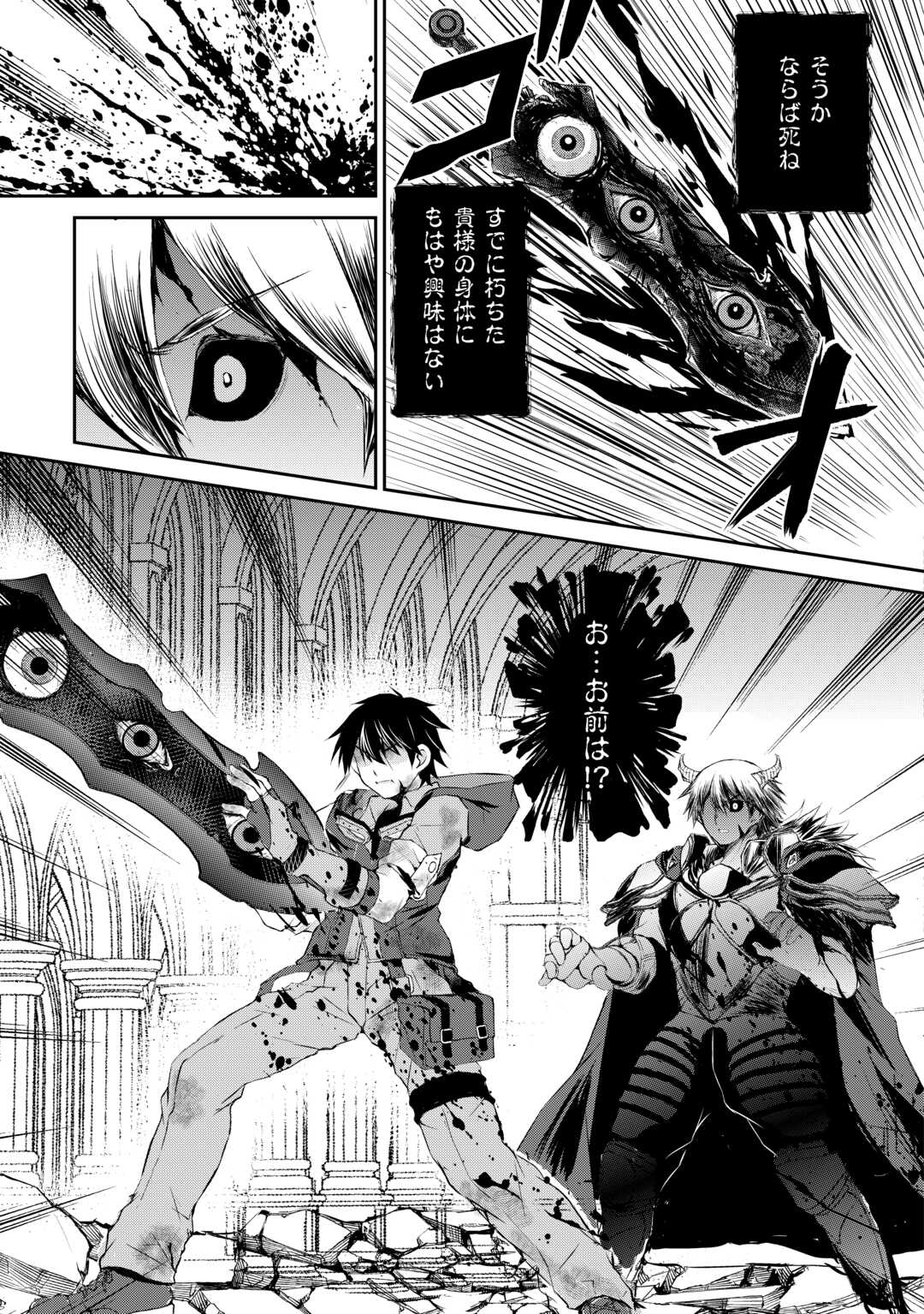 OHITOYOSHI SHOKUNIN NO BURARI ISEKAI TABI (MANGA) - raw - Chapter 42 - https://jpdd.ccdd.to/JPDD/ohitoyoshishokuninnoburariisekaitabimanga/263175/cda4skvlg4o.jpg