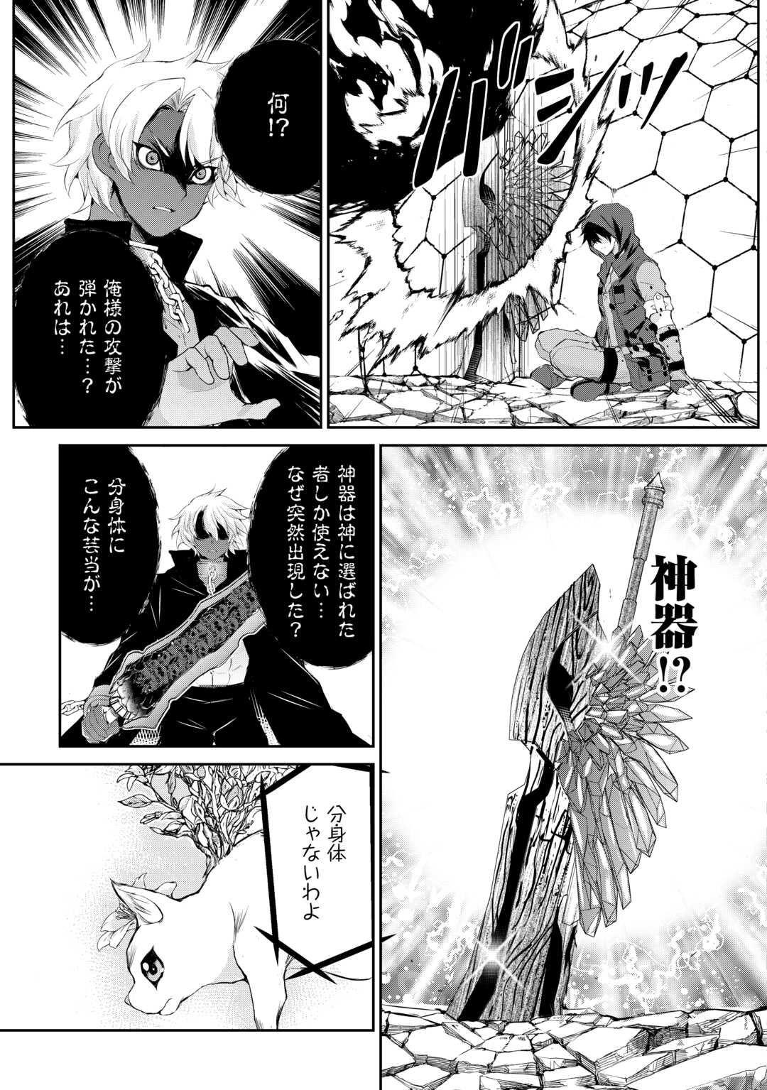 OHITOYOSHI SHOKUNIN NO BURARI ISEKAI TABI (MANGA) - raw - Chapter 42 - https://jpdd.ccdd.to/JPDD/ohitoyoshishokuninnoburariisekaitabimanga/263175/dsr0dloumdp.jpg