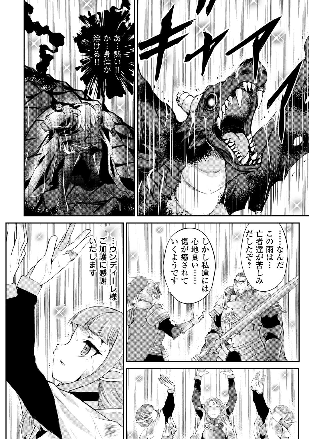 OHITOYOSHI SHOKUNIN NO BURARI ISEKAI TABI (MANGA) - raw - Chapter 42 - https://jpdd.ccdd.to/JPDD/ohitoyoshishokuninnoburariisekaitabimanga/263175/eagksyz2b1t.jpg