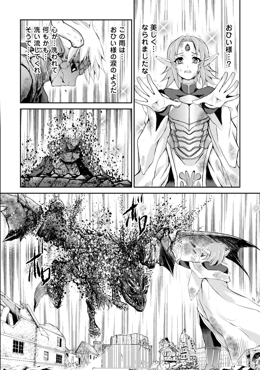 OHITOYOSHI SHOKUNIN NO BURARI ISEKAI TABI (MANGA) - raw - Chapter 42 - https://jpdd.ccdd.to/JPDD/ohitoyoshishokuninnoburariisekaitabimanga/263175/ekwno0hrpua.jpg