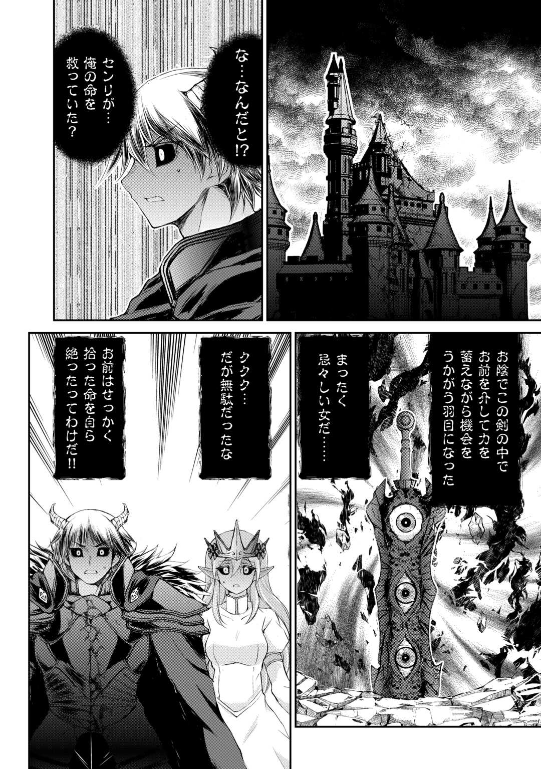 OHITOYOSHI SHOKUNIN NO BURARI ISEKAI TABI (MANGA) - raw - Chapter 42 - https://jpdd.ccdd.to/JPDD/ohitoyoshishokuninnoburariisekaitabimanga/263175/fd3h1duv5rz.jpg