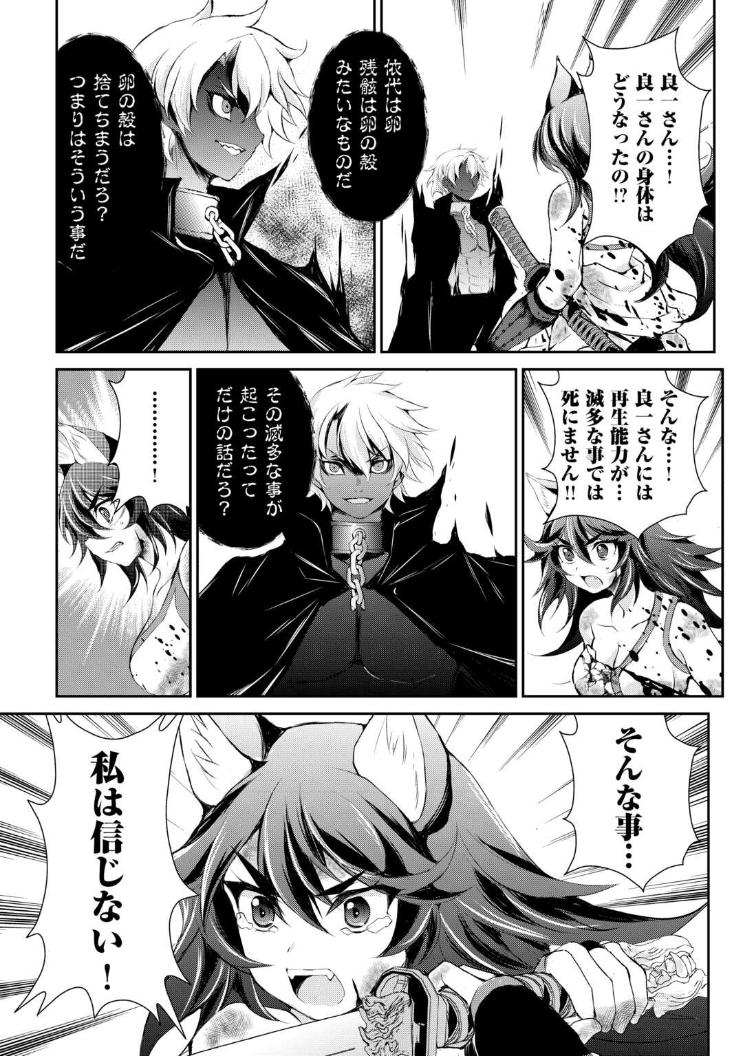OHITOYOSHI SHOKUNIN NO BURARI ISEKAI TABI (MANGA) - raw - Chapter 42 - https://jpdd.ccdd.to/JPDD/ohitoyoshishokuninnoburariisekaitabimanga/263175/h2p2rcxztr4.jpg