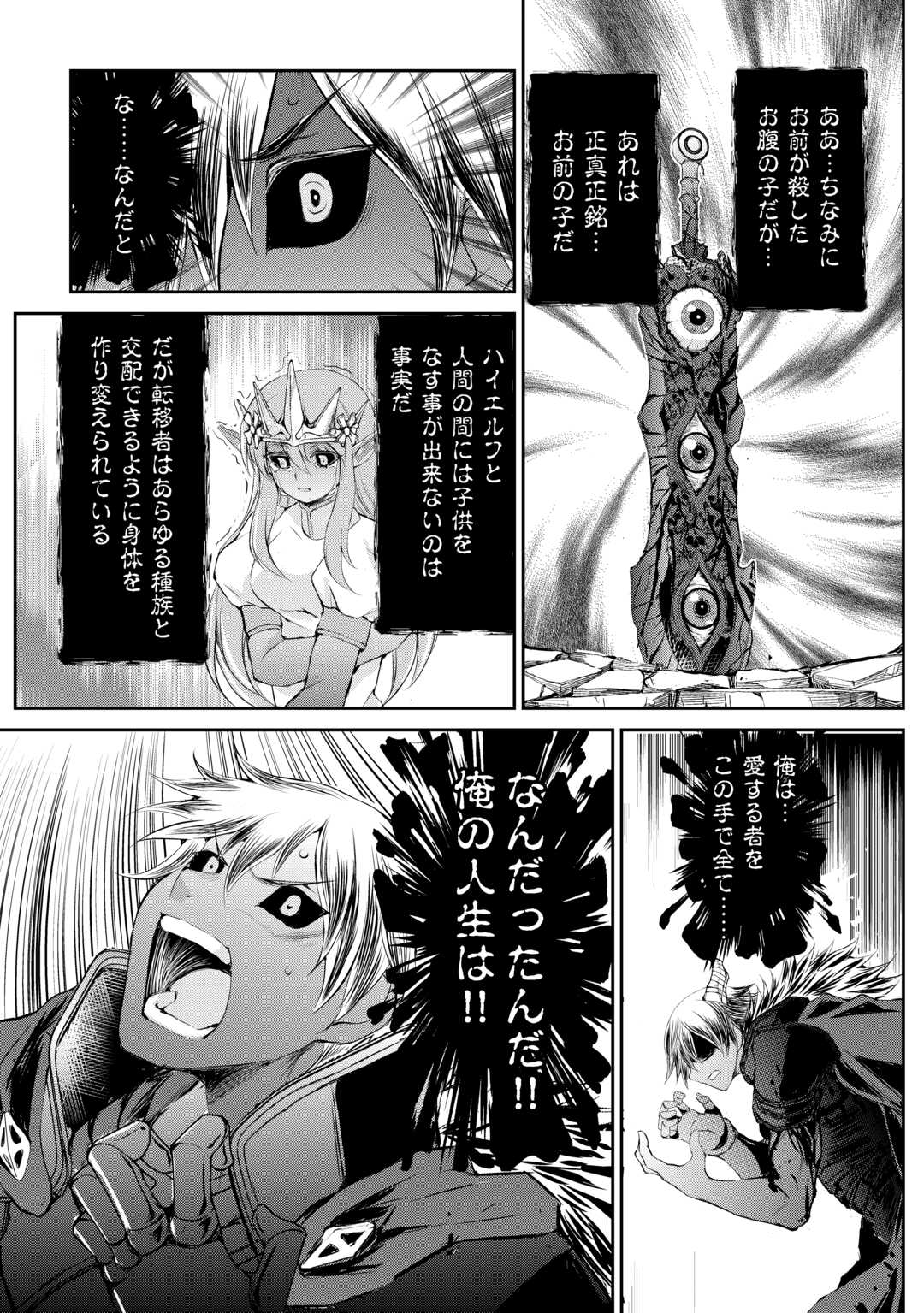 OHITOYOSHI SHOKUNIN NO BURARI ISEKAI TABI (MANGA) - raw - Chapter 42 - https://jpdd.ccdd.to/JPDD/ohitoyoshishokuninnoburariisekaitabimanga/263175/ipysjdob5zx.jpg