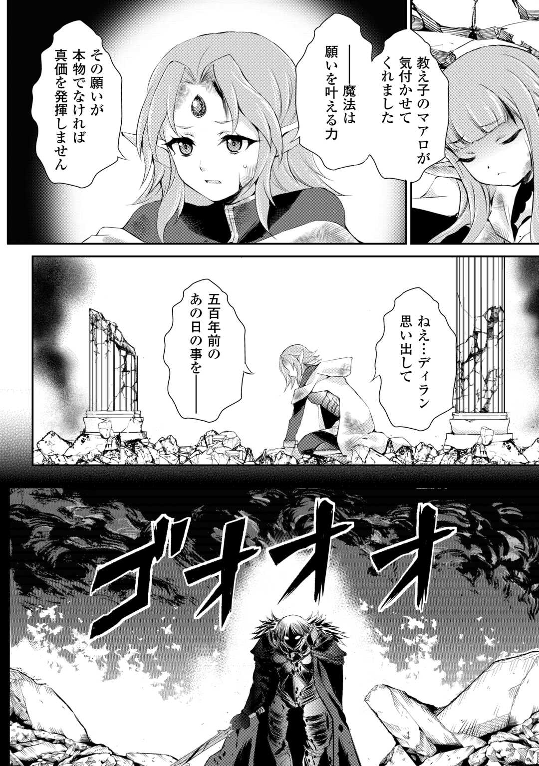 OHITOYOSHI SHOKUNIN NO BURARI ISEKAI TABI (MANGA) - raw - Chapter 42 - https://jpdd.ccdd.to/JPDD/ohitoyoshishokuninnoburariisekaitabimanga/263175/kccqh4rssvn.jpg