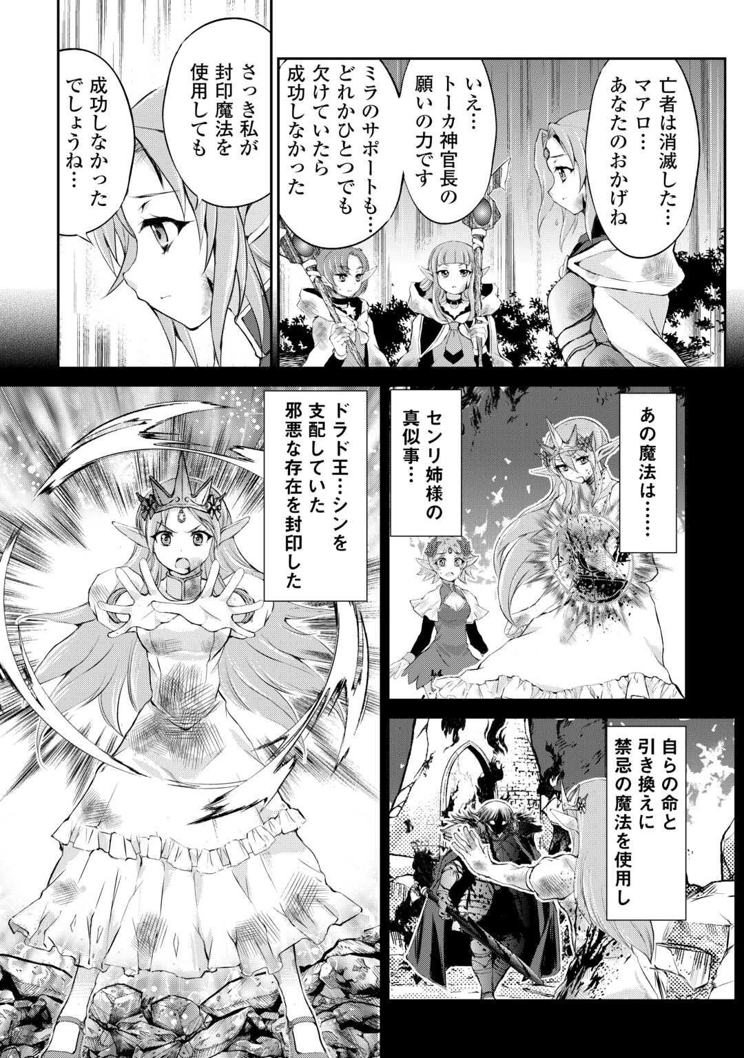 OHITOYOSHI SHOKUNIN NO BURARI ISEKAI TABI (MANGA) - raw - Chapter 42 - https://jpdd.ccdd.to/JPDD/ohitoyoshishokuninnoburariisekaitabimanga/263175/lcfogjlv2kx.jpg