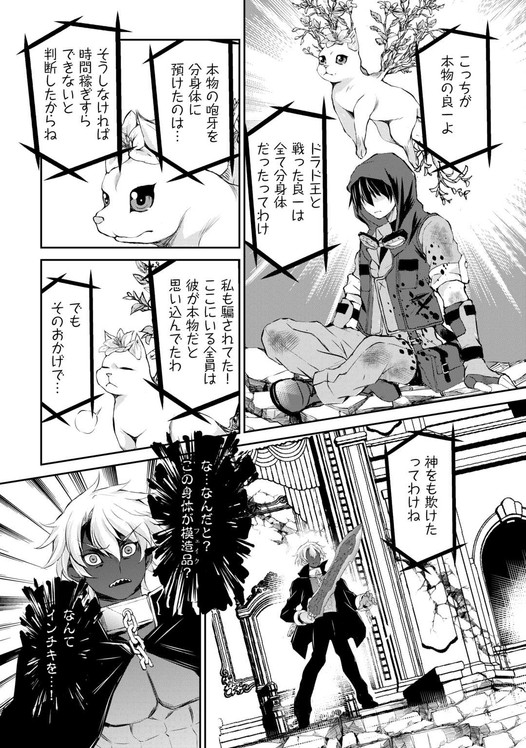 OHITOYOSHI SHOKUNIN NO BURARI ISEKAI TABI (MANGA) - raw - Chapter 42 - https://jpdd.ccdd.to/JPDD/ohitoyoshishokuninnoburariisekaitabimanga/263175/pngm00poqmt.jpg