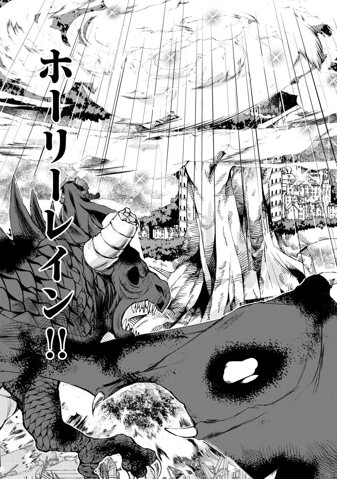 OHITOYOSHI SHOKUNIN NO BURARI ISEKAI TABI (MANGA) - raw - Chapter 42 - https://jpdd.ccdd.to/JPDD/ohitoyoshishokuninnoburariisekaitabimanga/263175/pp2kwxo4wjr.jpg