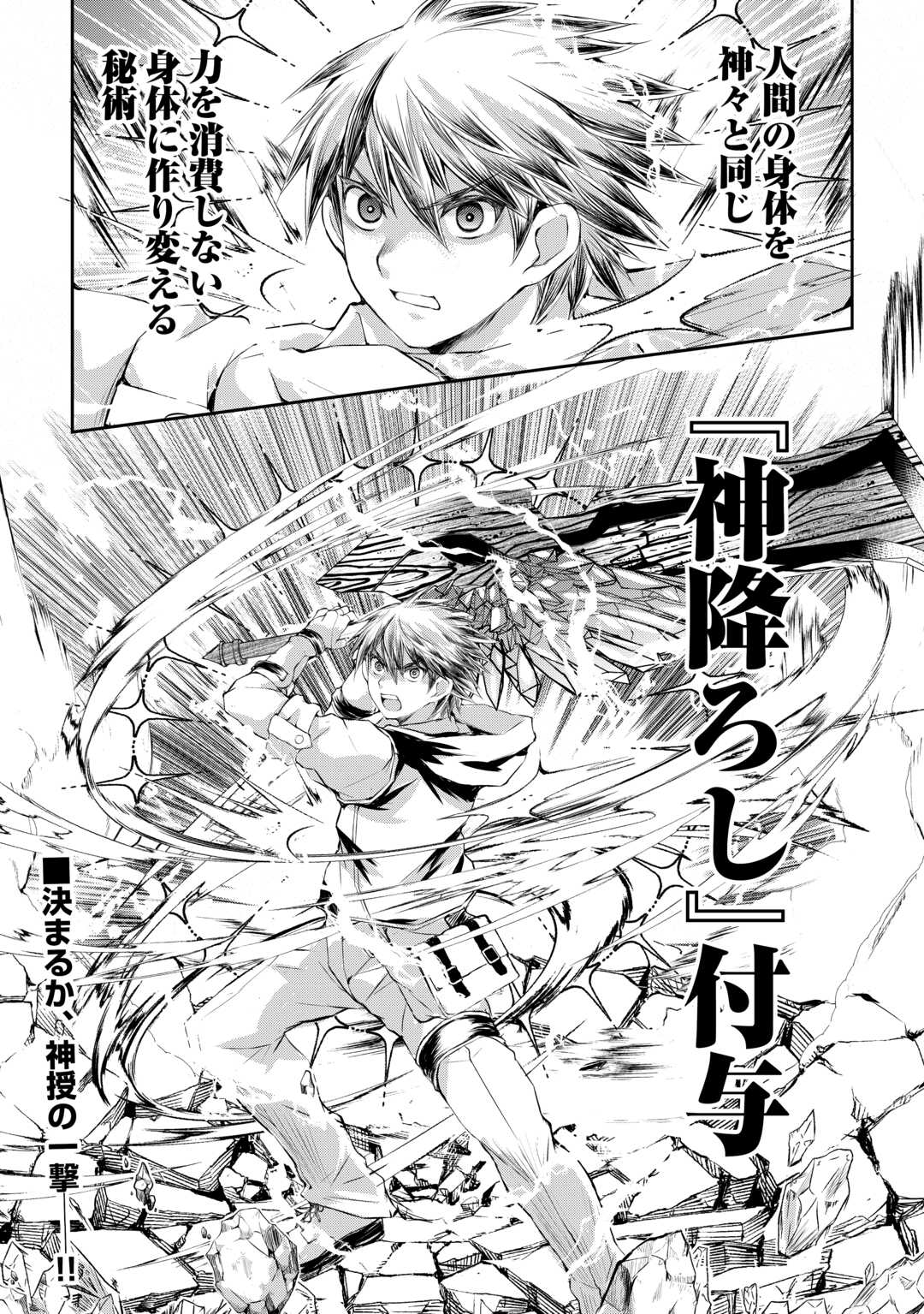OHITOYOSHI SHOKUNIN NO BURARI ISEKAI TABI (MANGA) - raw - Chapter 42 - https://jpdd.ccdd.to/JPDD/ohitoyoshishokuninnoburariisekaitabimanga/263175/prqvgssjhiw.jpg