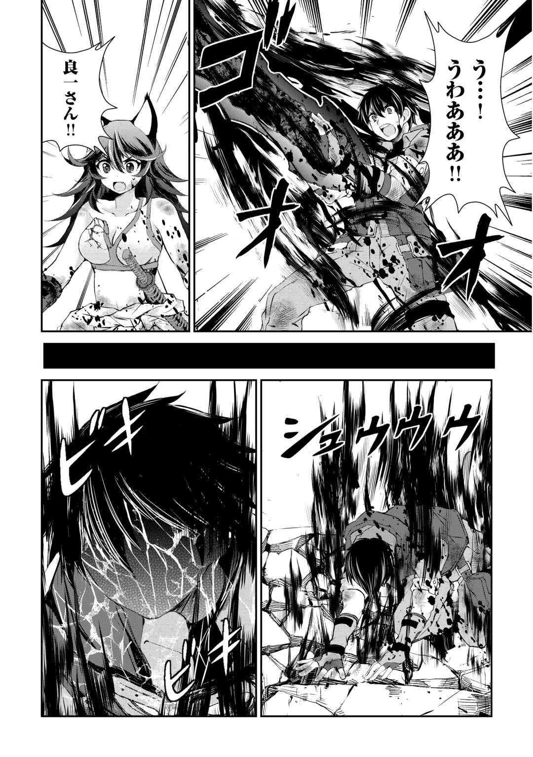 OHITOYOSHI SHOKUNIN NO BURARI ISEKAI TABI (MANGA) - raw - Chapter 42 - https://jpdd.ccdd.to/JPDD/ohitoyoshishokuninnoburariisekaitabimanga/263175/rllccbe0vkf.jpg