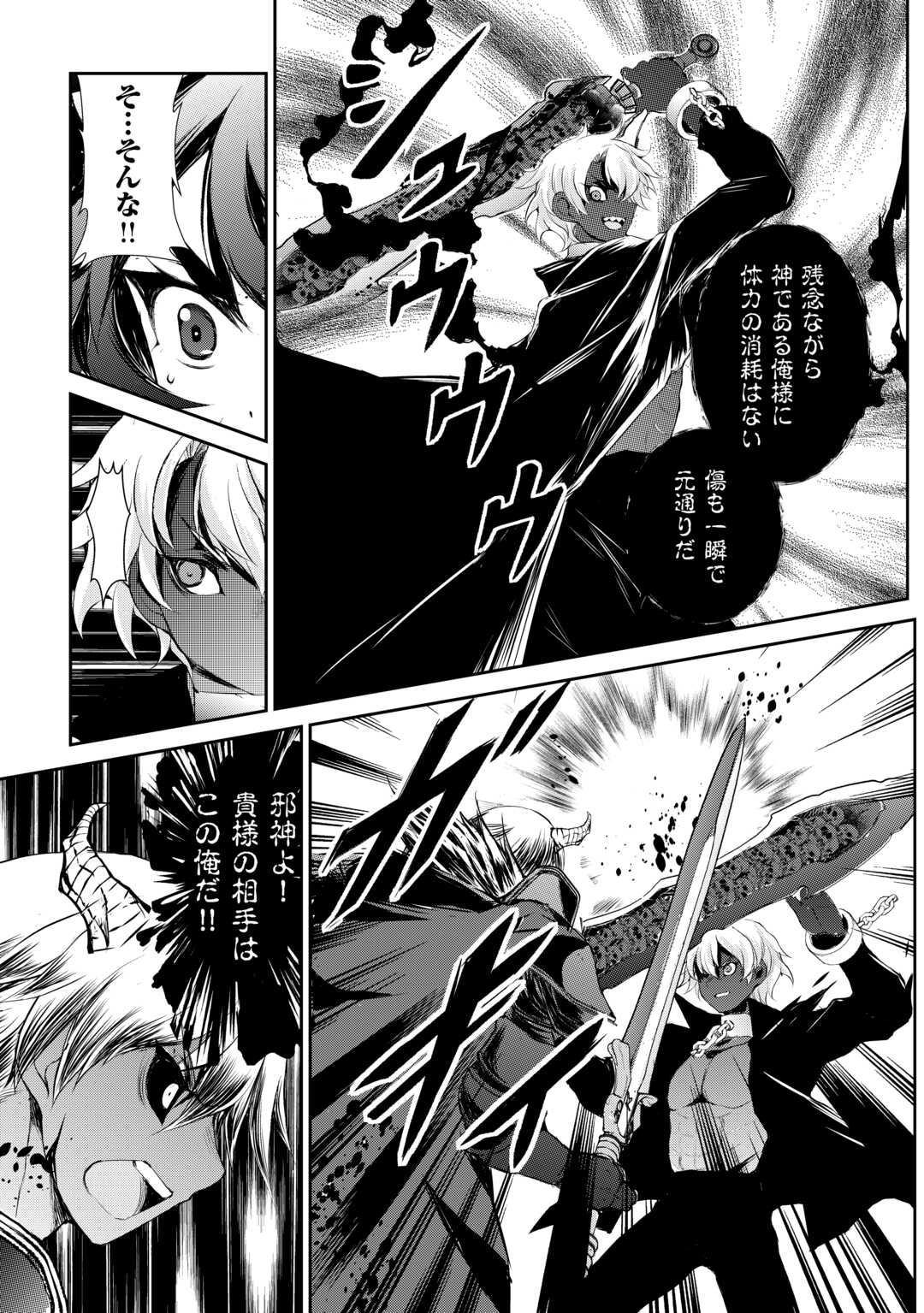 OHITOYOSHI SHOKUNIN NO BURARI ISEKAI TABI (MANGA) - raw - Chapter 42 - https://jpdd.ccdd.to/JPDD/ohitoyoshishokuninnoburariisekaitabimanga/263175/tqbkugtxu0u.jpg