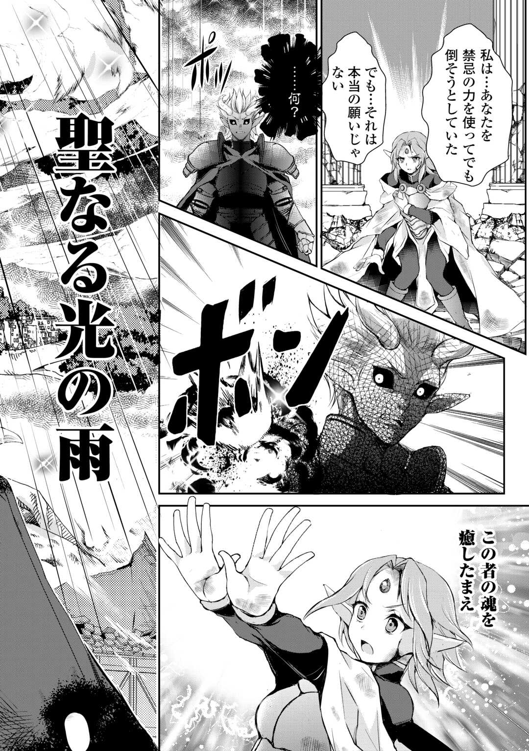OHITOYOSHI SHOKUNIN NO BURARI ISEKAI TABI (MANGA) - raw - Chapter 42 - https://jpdd.ccdd.to/JPDD/ohitoyoshishokuninnoburariisekaitabimanga/263175/w2ub13yoksl.jpg