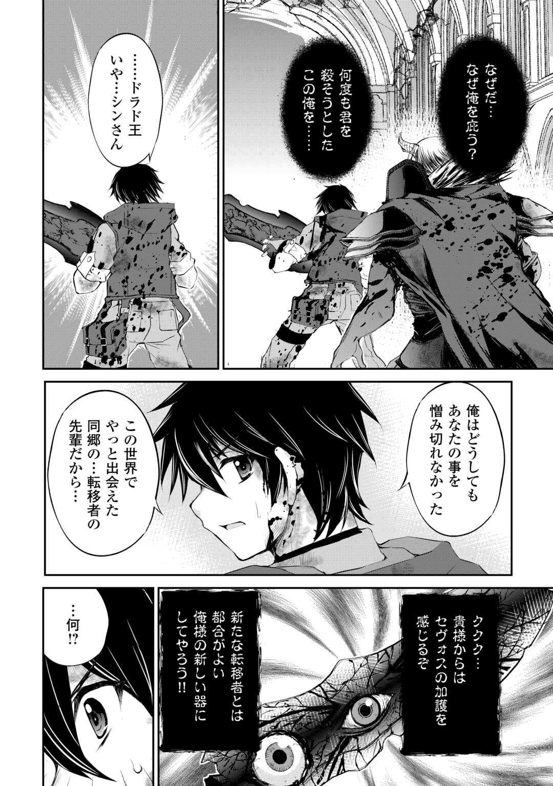 OHITOYOSHI SHOKUNIN NO BURARI ISEKAI TABI (MANGA) - raw - Chapter 42 - https://jpdd.ccdd.to/JPDD/ohitoyoshishokuninnoburariisekaitabimanga/263175/zji5c0tozgs.jpg