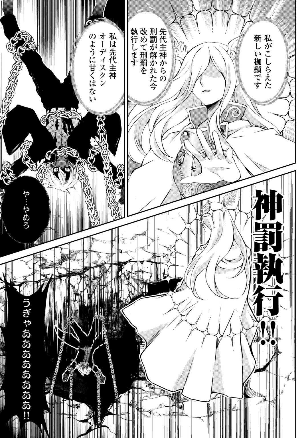OHITOYOSHI SHOKUNIN NO BURARI ISEKAI TABI (MANGA) - raw - Chapter 43 - https://jpdd.ccdd.to/JPDD/ohitoyoshishokuninnoburariisekaitabimanga/265985/14ht0z0sged.jpg