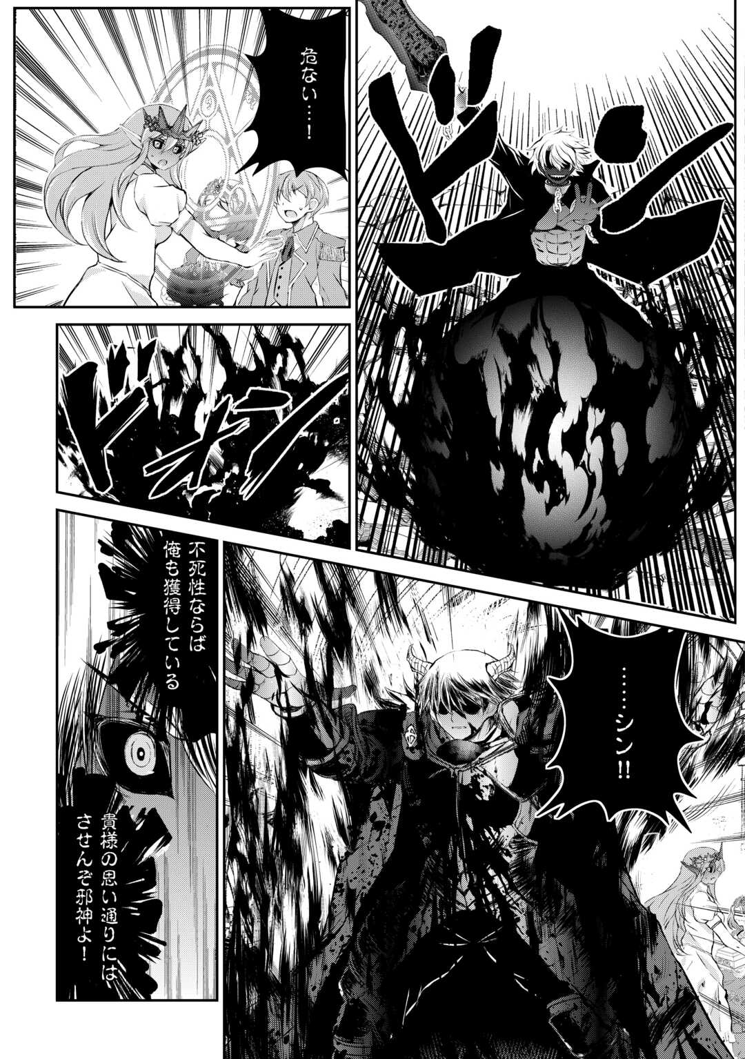 OHITOYOSHI SHOKUNIN NO BURARI ISEKAI TABI (MANGA) - raw - Chapter 43 - https://jpdd.ccdd.to/JPDD/ohitoyoshishokuninnoburariisekaitabimanga/265985/415qm41qzqg.jpg