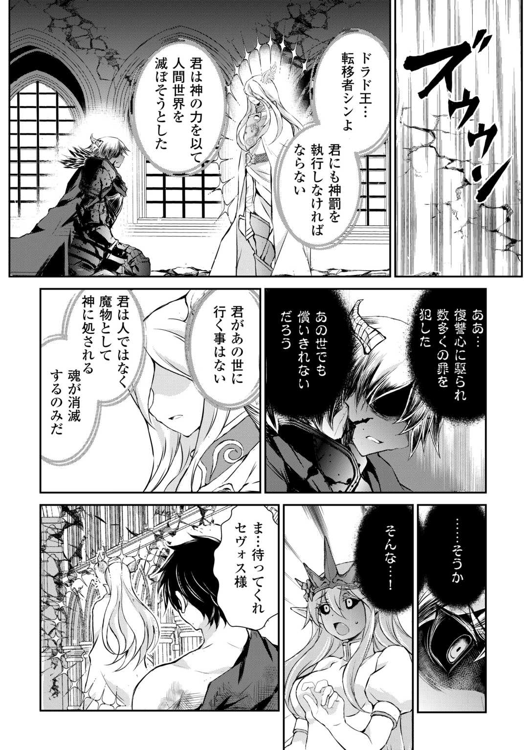 OHITOYOSHI SHOKUNIN NO BURARI ISEKAI TABI (MANGA) - raw - Chapter 43 - https://jpdd.ccdd.to/JPDD/ohitoyoshishokuninnoburariisekaitabimanga/265985/5up020gclvu.jpg