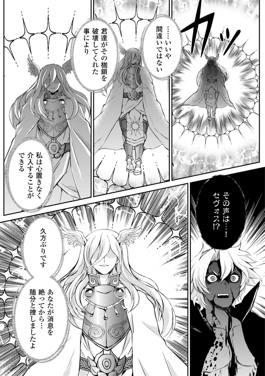 OHITOYOSHI SHOKUNIN NO BURARI ISEKAI TABI (MANGA) - raw - Chapter 43 - https://jpdd.ccdd.to/JPDD/ohitoyoshishokuninnoburariisekaitabimanga/265985/d1yxi0wf0ed.jpg