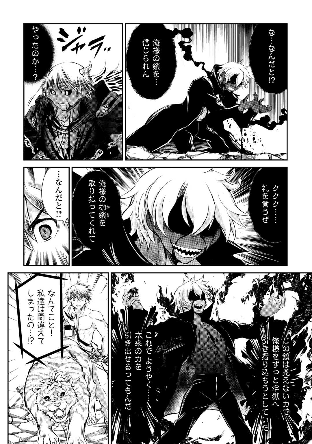 OHITOYOSHI SHOKUNIN NO BURARI ISEKAI TABI (MANGA) - raw - Chapter 43 - https://jpdd.ccdd.to/JPDD/ohitoyoshishokuninnoburariisekaitabimanga/265985/eem1nlo1qmr.jpg