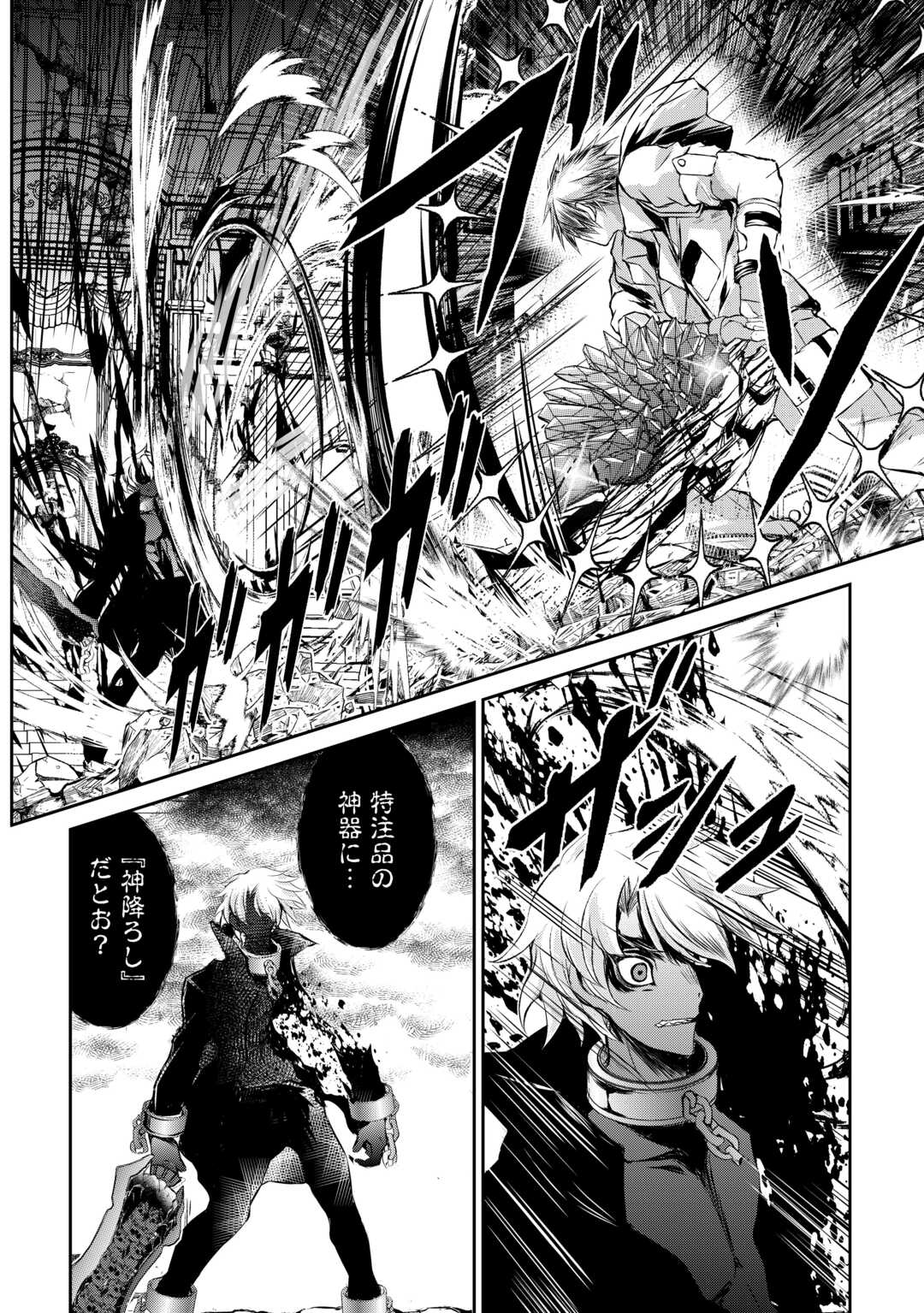 OHITOYOSHI SHOKUNIN NO BURARI ISEKAI TABI (MANGA) - raw - Chapter 43 - https://jpdd.ccdd.to/JPDD/ohitoyoshishokuninnoburariisekaitabimanga/265985/eobckwa5m5o.jpg