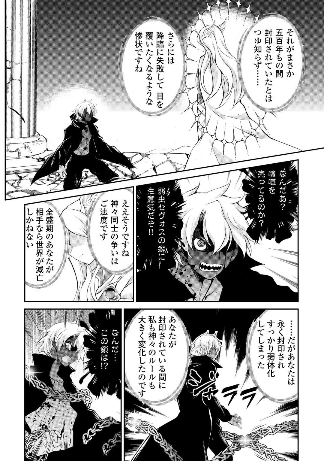 OHITOYOSHI SHOKUNIN NO BURARI ISEKAI TABI (MANGA) - raw - Chapter 43 - https://jpdd.ccdd.to/JPDD/ohitoyoshishokuninnoburariisekaitabimanga/265985/gfweafmc4zd.jpg