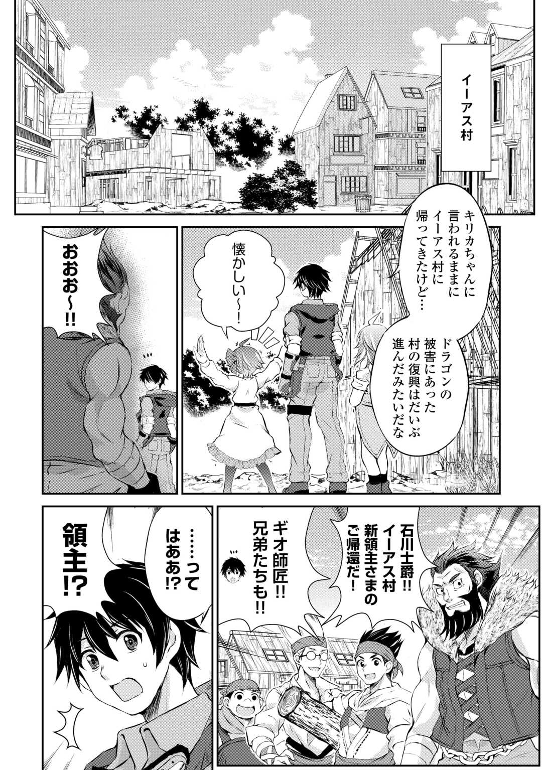 OHITOYOSHI SHOKUNIN NO BURARI ISEKAI TABI (MANGA) - raw - Chapter 43 - https://jpdd.ccdd.to/JPDD/ohitoyoshishokuninnoburariisekaitabimanga/265985/ghp2ewxlxzt.jpg