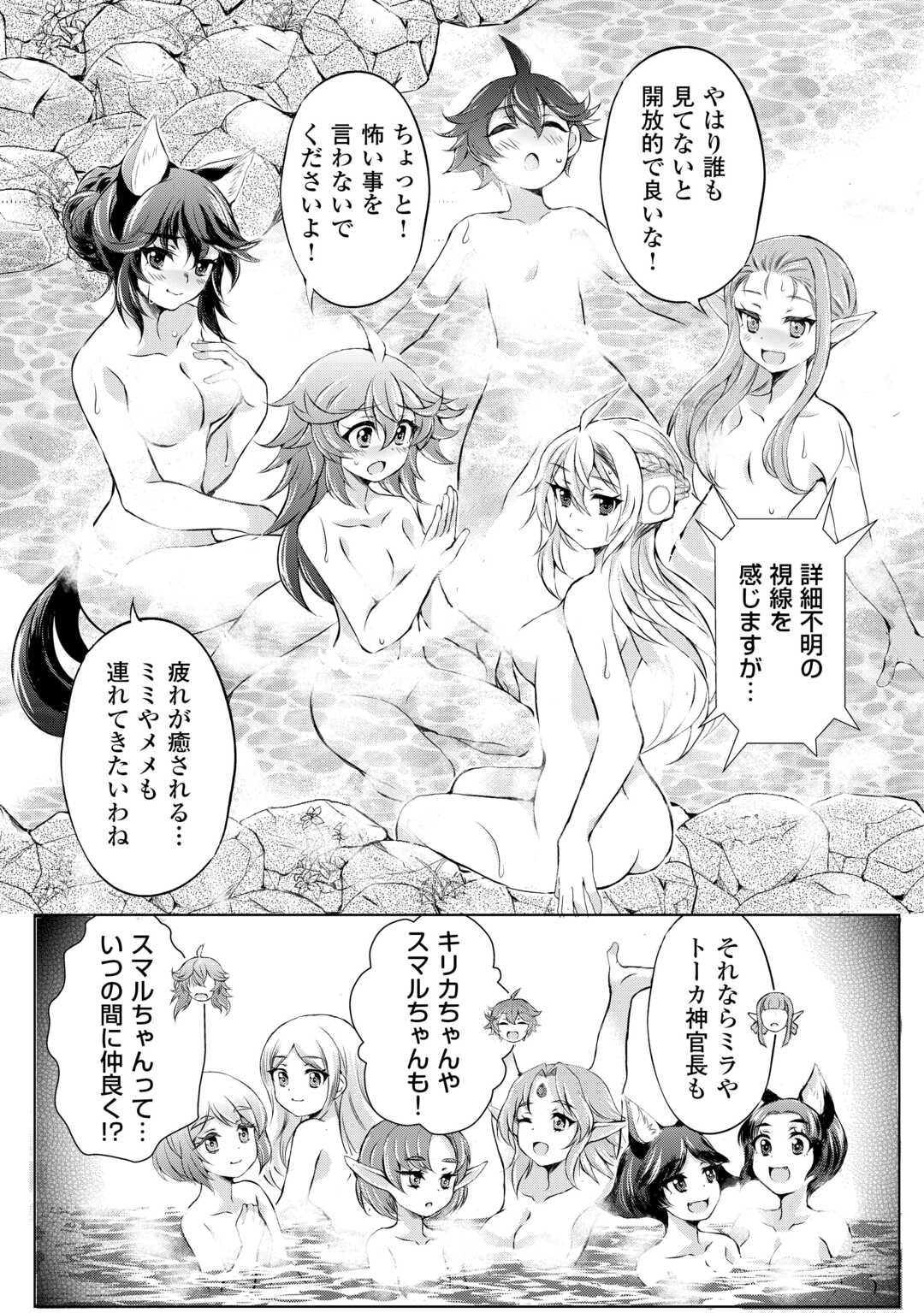 OHITOYOSHI SHOKUNIN NO BURARI ISEKAI TABI (MANGA) - raw - Chapter 43 - https://jpdd.ccdd.to/JPDD/ohitoyoshishokuninnoburariisekaitabimanga/265985/iaftnz3uu1d.jpg