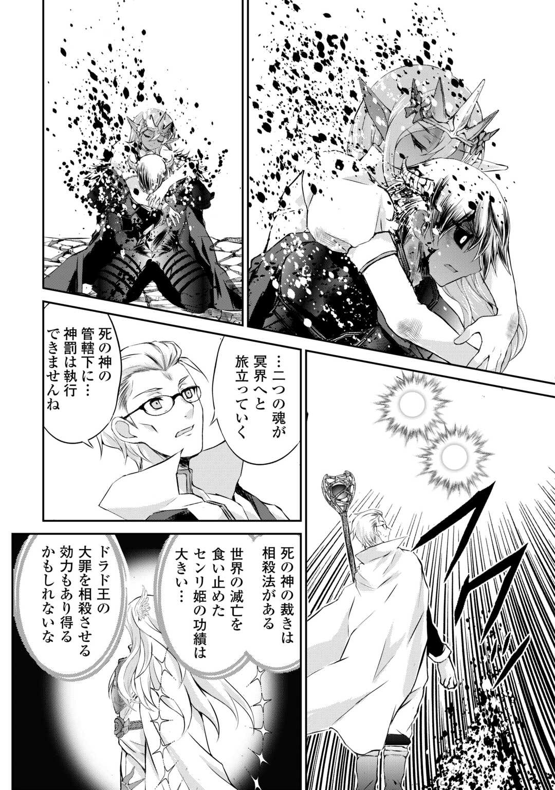 OHITOYOSHI SHOKUNIN NO BURARI ISEKAI TABI (MANGA) - raw - Chapter 43 - https://jpdd.ccdd.to/JPDD/ohitoyoshishokuninnoburariisekaitabimanga/265985/klj3sqixkr0.jpg