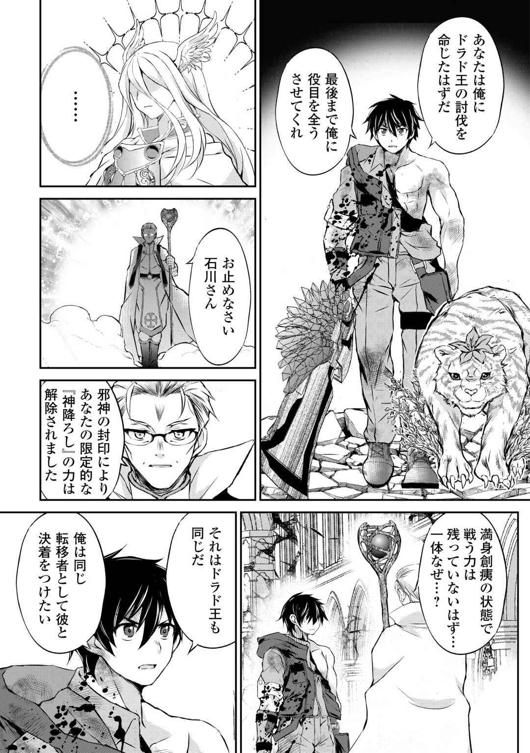 OHITOYOSHI SHOKUNIN NO BURARI ISEKAI TABI (MANGA) - raw - Chapter 43 - https://jpdd.ccdd.to/JPDD/ohitoyoshishokuninnoburariisekaitabimanga/265985/lneyjeeunem.jpg
