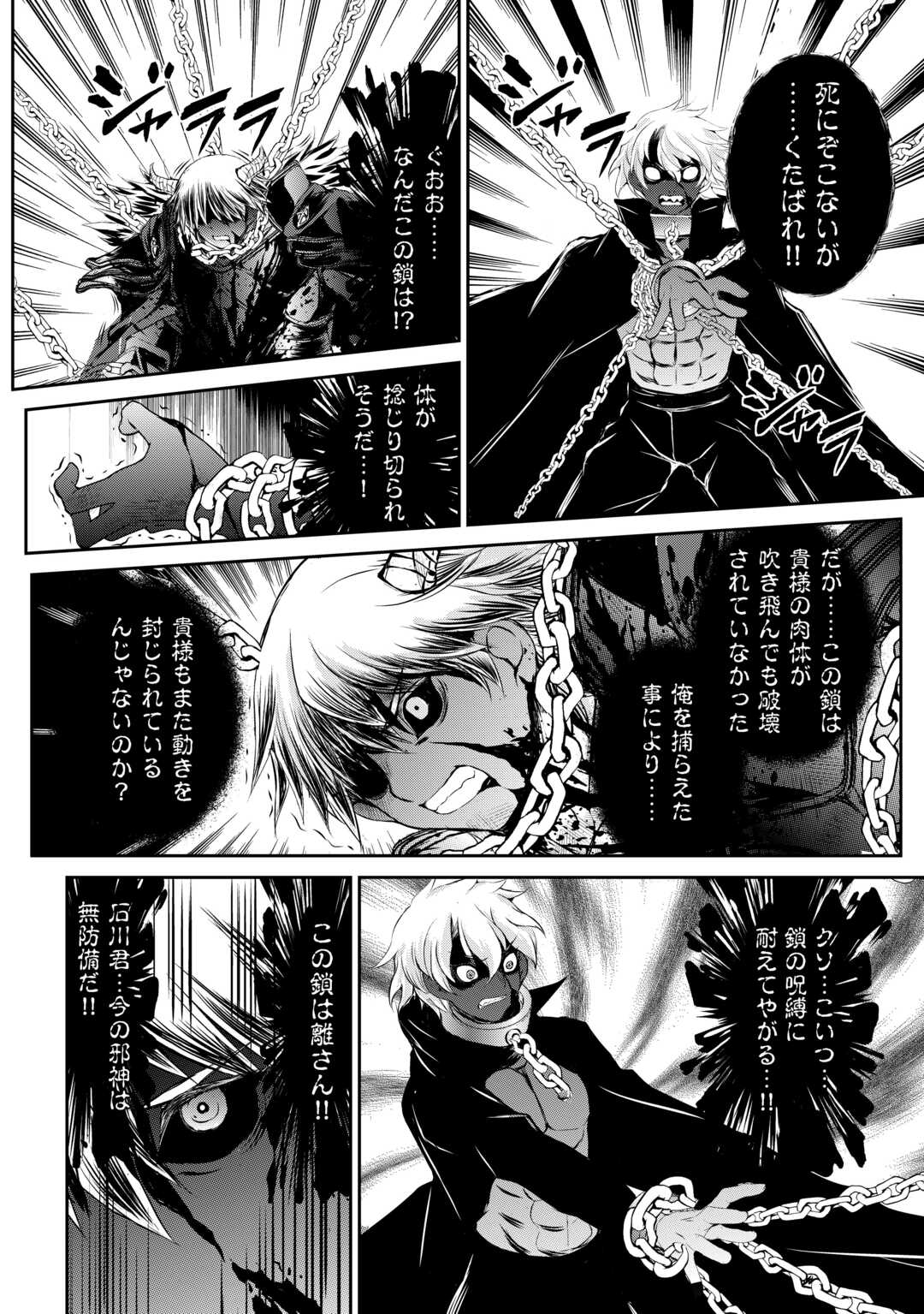 OHITOYOSHI SHOKUNIN NO BURARI ISEKAI TABI (MANGA) - raw - Chapter 43 - https://jpdd.ccdd.to/JPDD/ohitoyoshishokuninnoburariisekaitabimanga/265985/lwrqs5iqbke.jpg