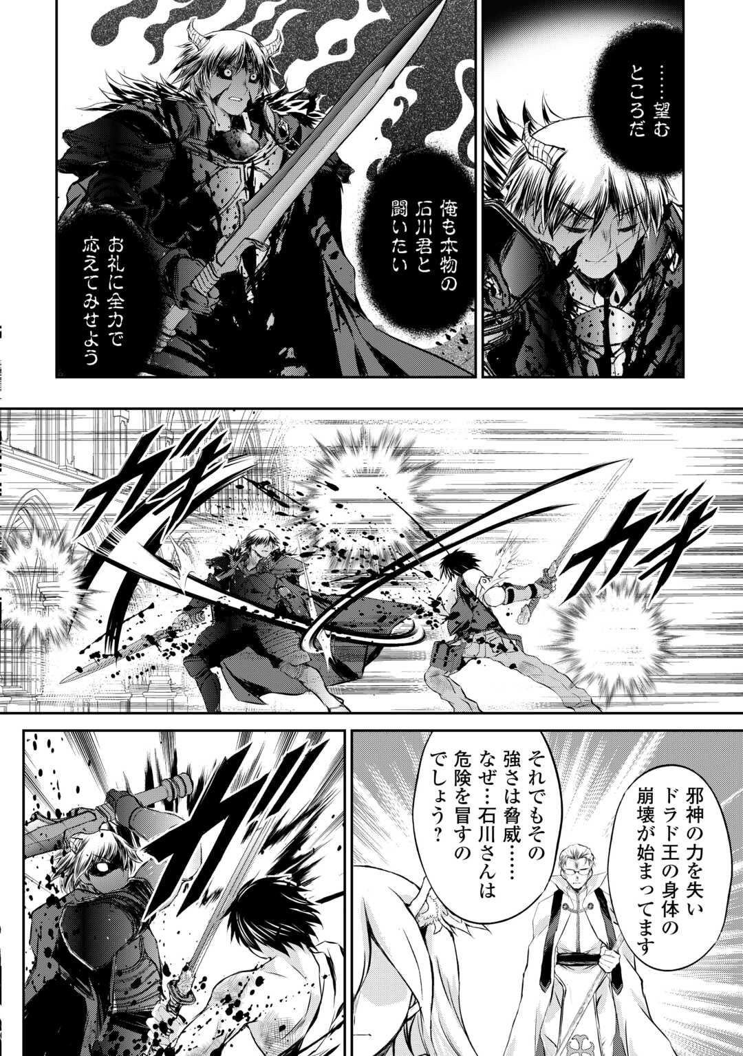OHITOYOSHI SHOKUNIN NO BURARI ISEKAI TABI (MANGA) - raw - Chapter 43 - https://jpdd.ccdd.to/JPDD/ohitoyoshishokuninnoburariisekaitabimanga/265985/pu24akhtyki.jpg