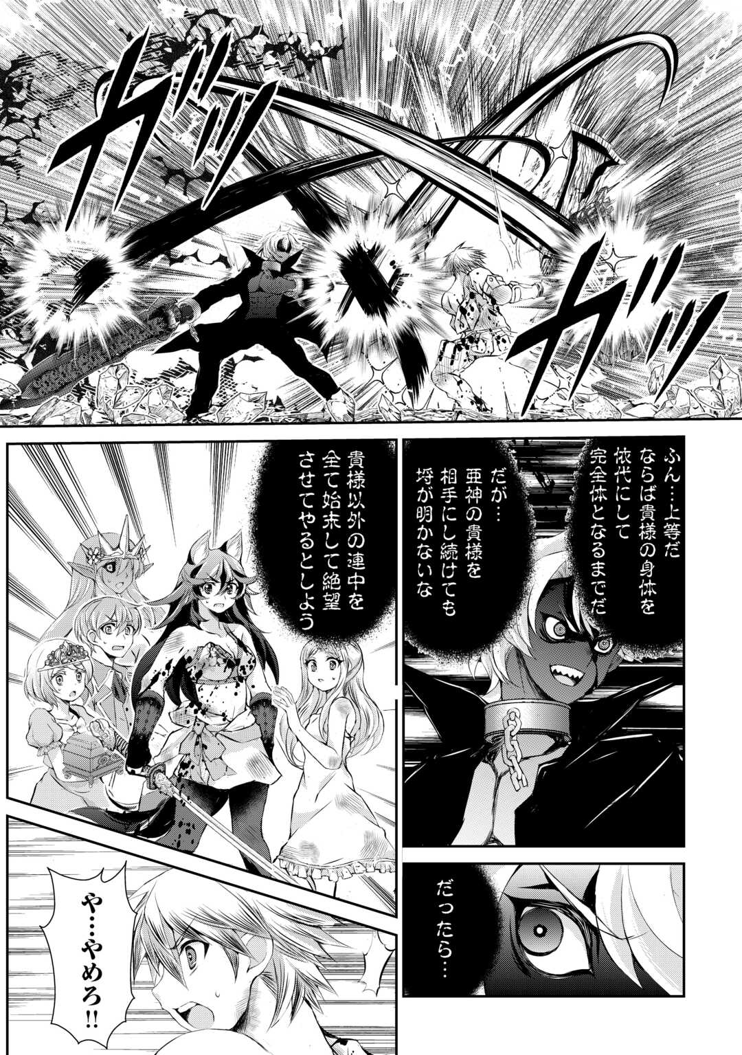 OHITOYOSHI SHOKUNIN NO BURARI ISEKAI TABI (MANGA) - raw - Chapter 43 - https://jpdd.ccdd.to/JPDD/ohitoyoshishokuninnoburariisekaitabimanga/265985/rccoc3cyc2h.jpg