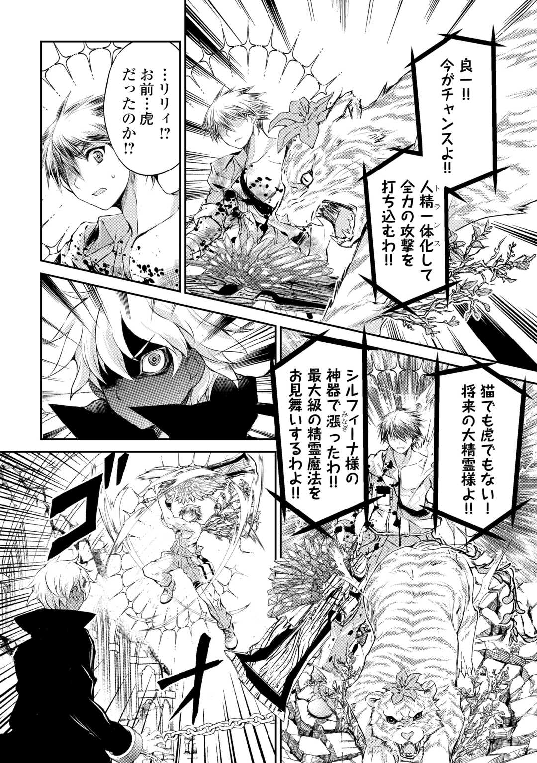 OHITOYOSHI SHOKUNIN NO BURARI ISEKAI TABI (MANGA) - raw - Chapter 43 - https://jpdd.ccdd.to/JPDD/ohitoyoshishokuninnoburariisekaitabimanga/265985/rimawdgze35.jpg