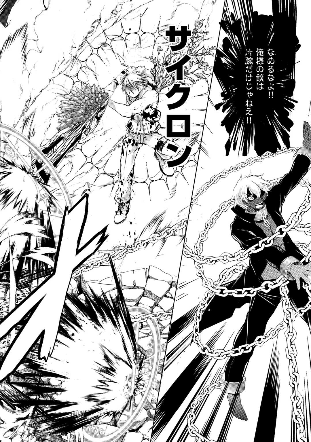 OHITOYOSHI SHOKUNIN NO BURARI ISEKAI TABI (MANGA) - raw - Chapter 43 - https://jpdd.ccdd.to/JPDD/ohitoyoshishokuninnoburariisekaitabimanga/265985/t424jrq4uwt.jpg