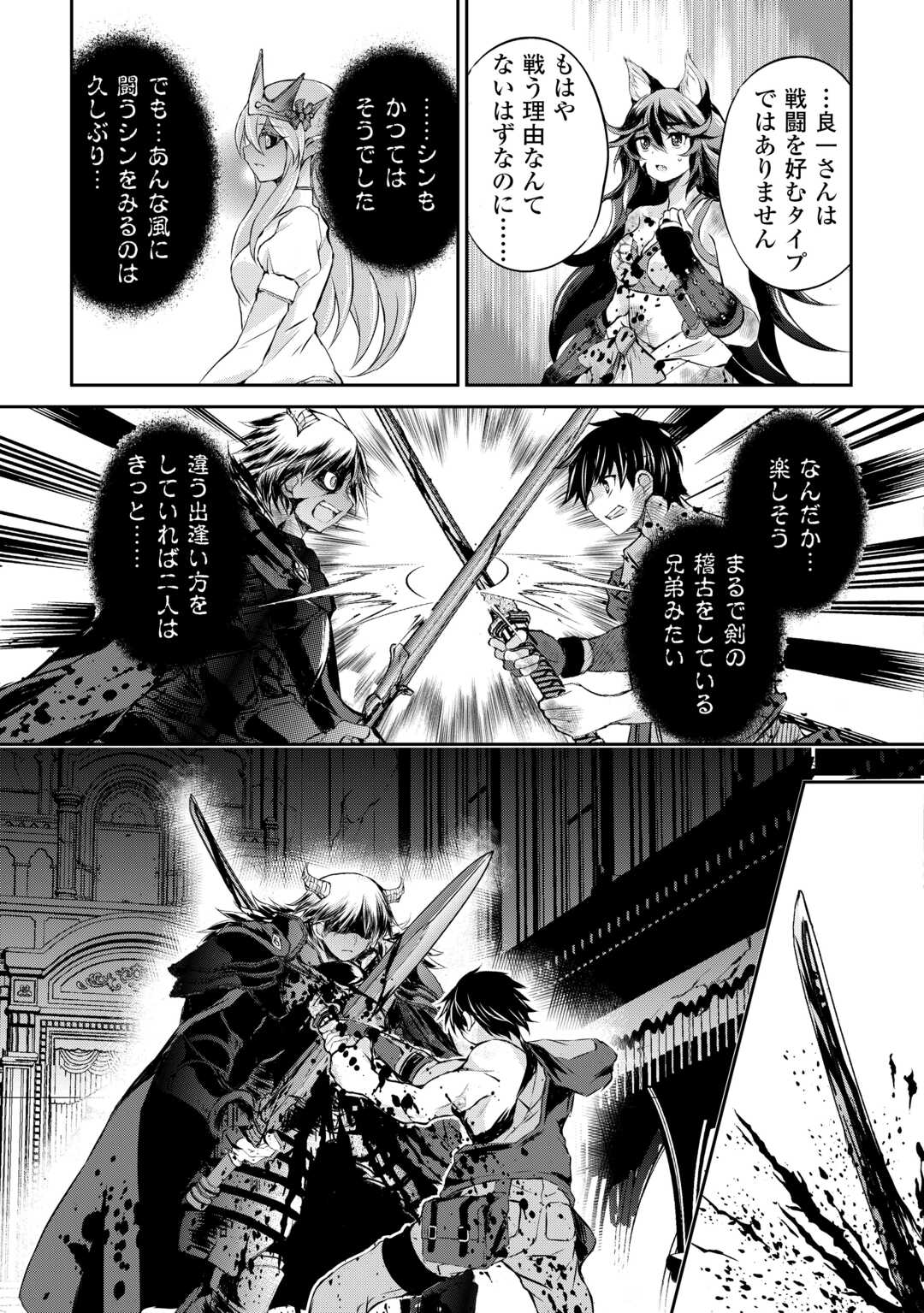 OHITOYOSHI SHOKUNIN NO BURARI ISEKAI TABI (MANGA) - raw - Chapter 43 - https://jpdd.ccdd.to/JPDD/ohitoyoshishokuninnoburariisekaitabimanga/265985/yktgudya5dt.jpg