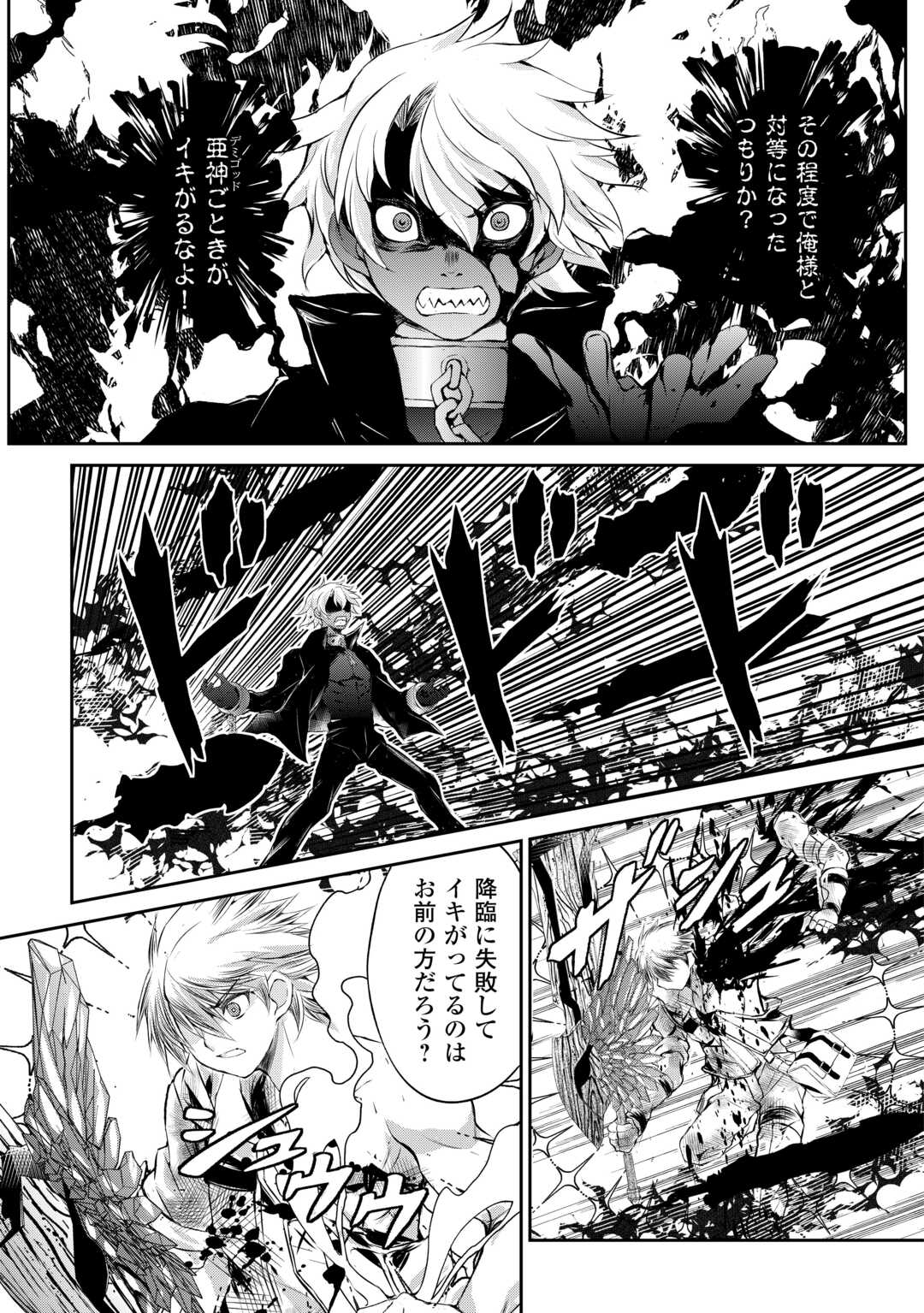 OHITOYOSHI SHOKUNIN NO BURARI ISEKAI TABI (MANGA) - raw - Chapter 43 - https://jpdd.ccdd.to/JPDD/ohitoyoshishokuninnoburariisekaitabimanga/265985/zro3fb04ew4.jpg