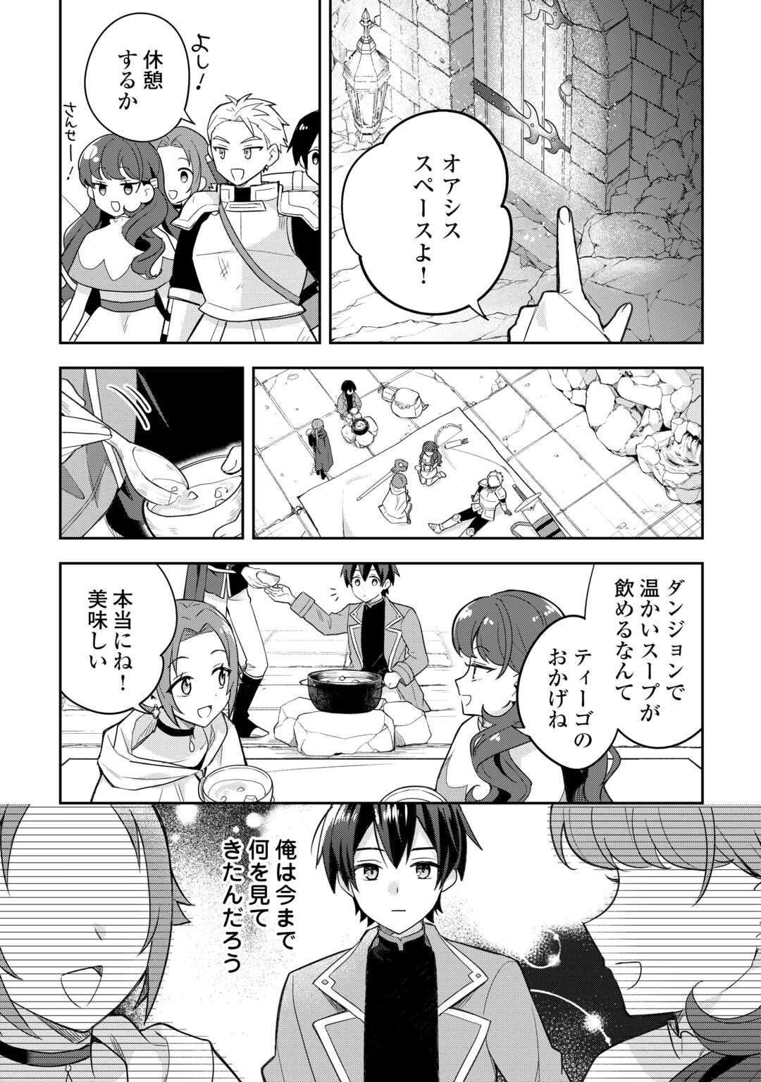 OHITOYOSHI TEIHEN TAMER GA SSS RANK SEIJUU-TACHI TO MOFUMOFU MUSOU SURU - raw - Chapter 1 - https://jpdd.ccdd.to/JPDD/ohitoyoshiteihentamergasssrankseijuutachitomofumofumusousuru/10000/0eug1cjnqlo.jpg