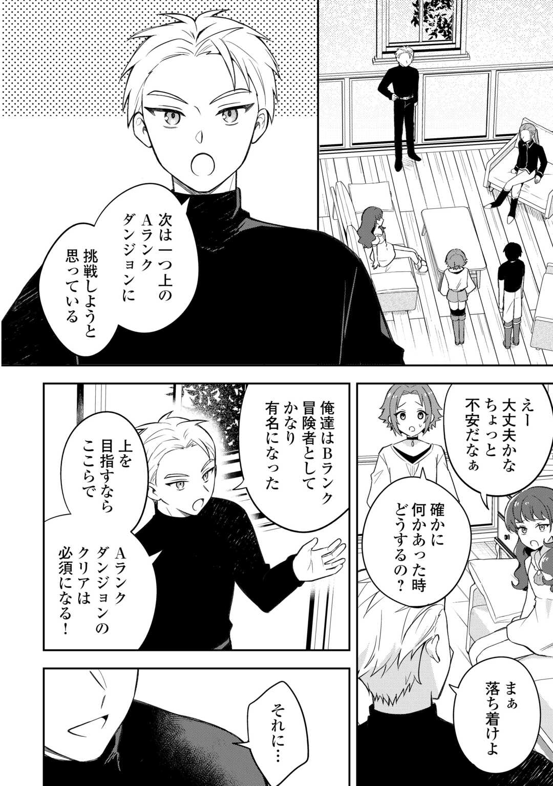 OHITOYOSHI TEIHEN TAMER GA SSS RANK SEIJUU-TACHI TO MOFUMOFU MUSOU SURU - raw - Chapter 1 - https://jpdd.ccdd.to/JPDD/ohitoyoshiteihentamergasssrankseijuutachitomofumofumusousuru/10000/1m4iyd4uxe4.jpg