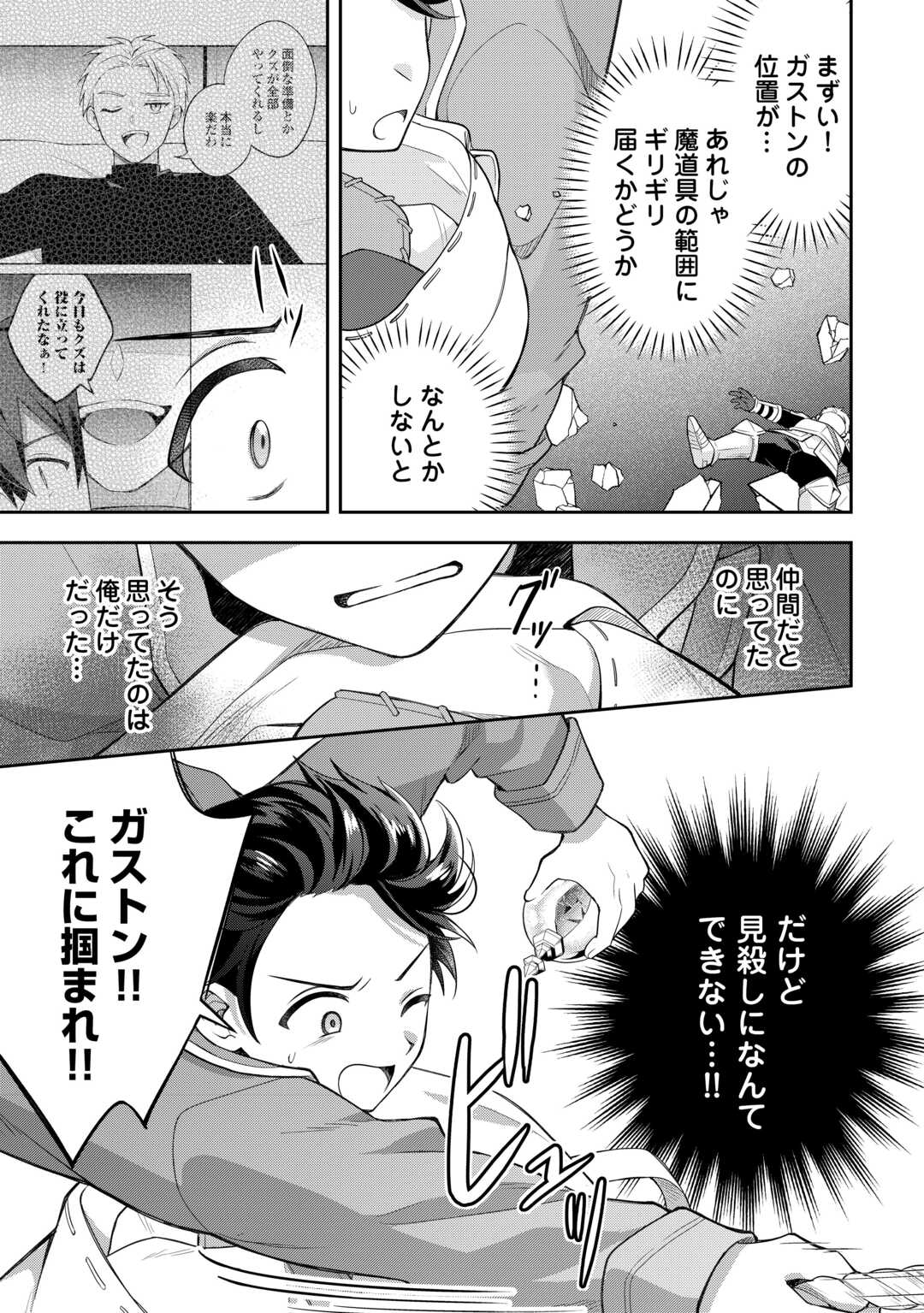 OHITOYOSHI TEIHEN TAMER GA SSS RANK SEIJUU-TACHI TO MOFUMOFU MUSOU SURU - raw - Chapter 1 - https://jpdd.ccdd.to/JPDD/ohitoyoshiteihentamergasssrankseijuutachitomofumofumusousuru/10000/1ybbti0zosm.jpg
