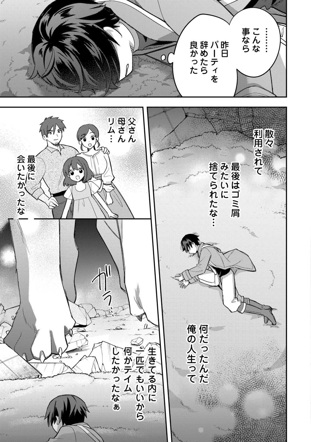 OHITOYOSHI TEIHEN TAMER GA SSS RANK SEIJUU-TACHI TO MOFUMOFU MUSOU SURU - raw - Chapter 1 - https://jpdd.ccdd.to/JPDD/ohitoyoshiteihentamergasssrankseijuutachitomofumofumusousuru/10000/201h3bzzari.jpg