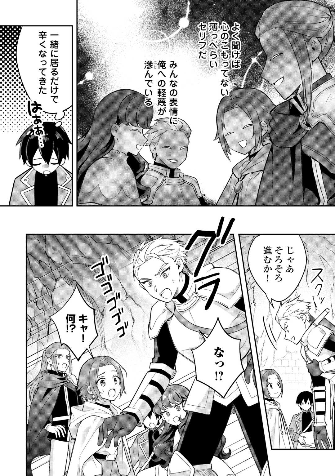 OHITOYOSHI TEIHEN TAMER GA SSS RANK SEIJUU-TACHI TO MOFUMOFU MUSOU SURU - raw - Chapter 1 - https://jpdd.ccdd.to/JPDD/ohitoyoshiteihentamergasssrankseijuutachitomofumofumusousuru/10000/3ykdg2vr2rv.jpg
